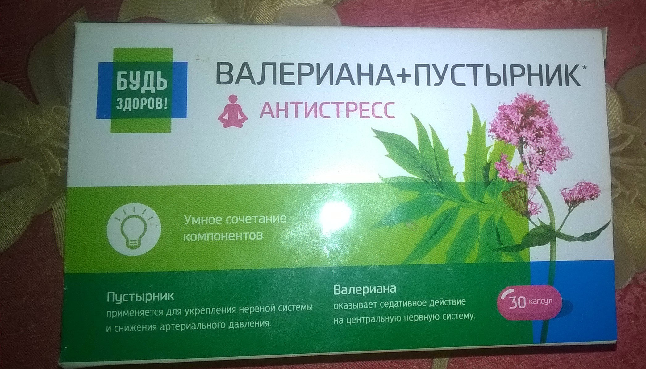 Аптека Будь Здоров Псков Народная