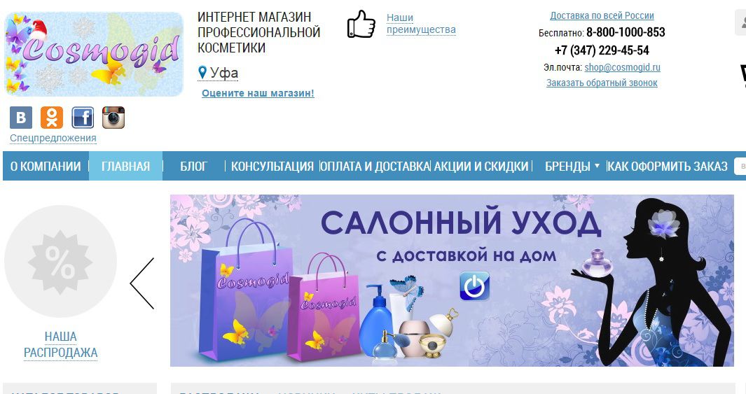 Hm Интернет Магазин Санкт Петербург Детская