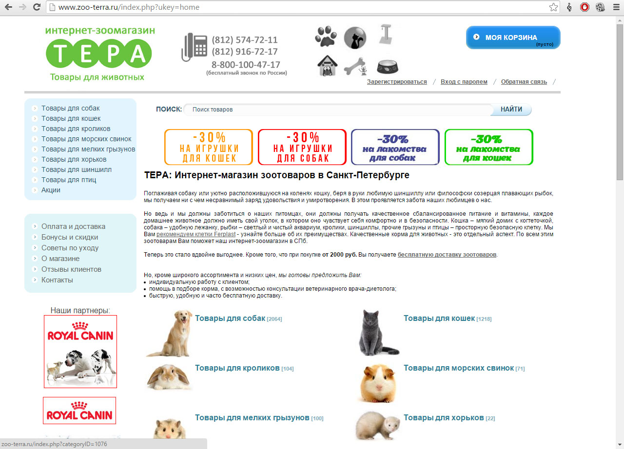 Интернет Магазин Для Животных Недорого Москва
