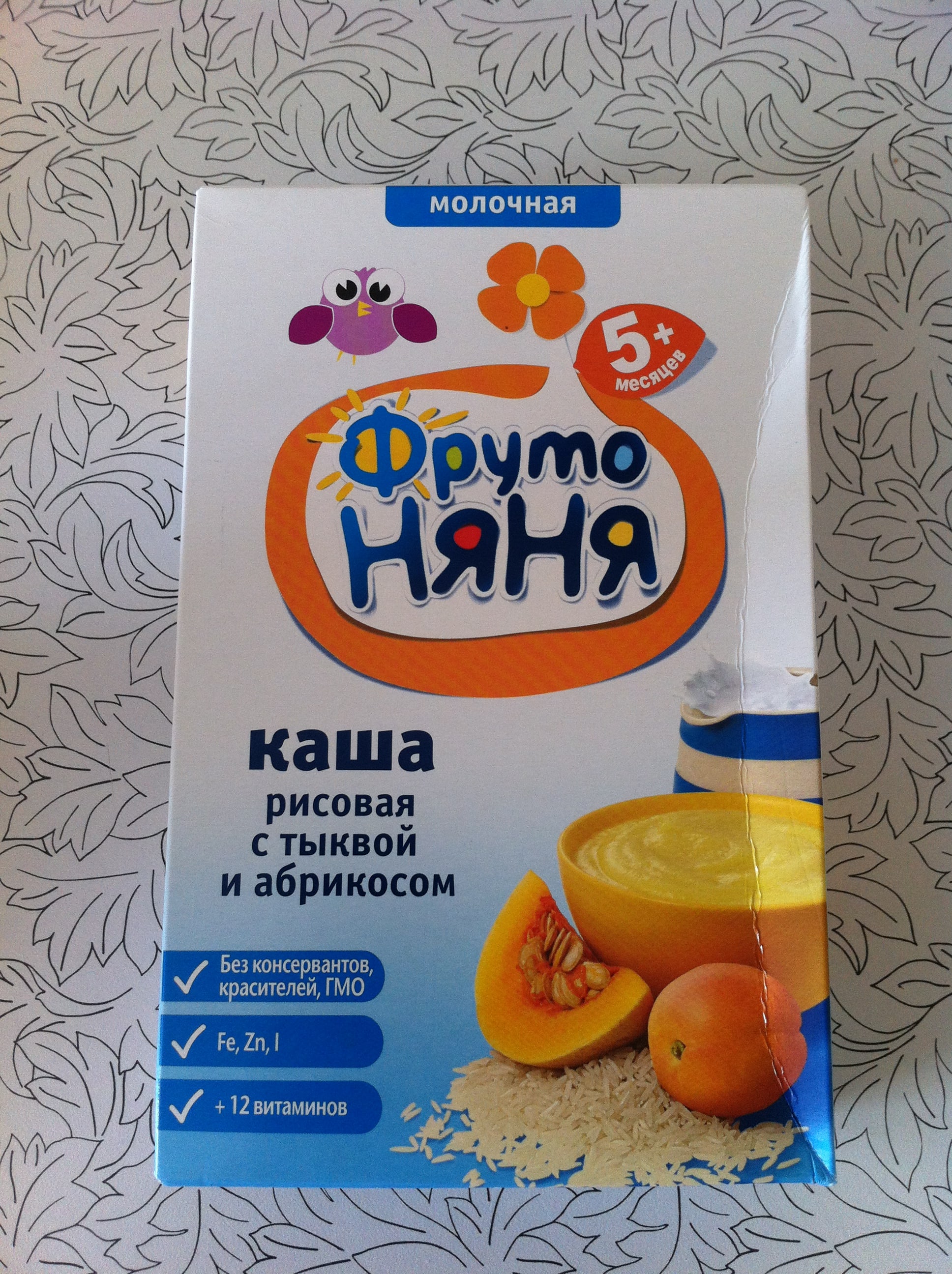 kasha-fruto-nyanya-molochnaya-risovaya-s-tykvoj-i-abrikosom-otzyvy-1458581138.jpg