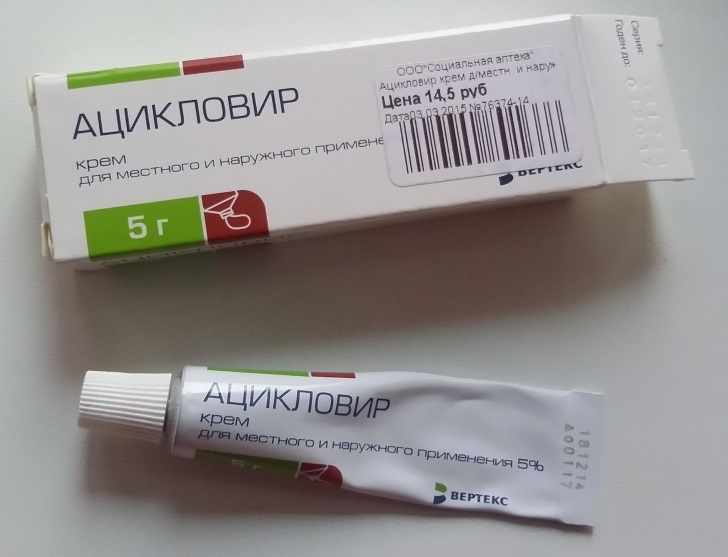Ацикловир и беременность первый Ацикловир и беременность первый