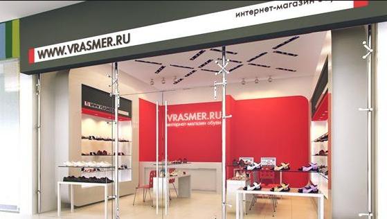 Vrasmer Ru Интернет Магазин Обуви