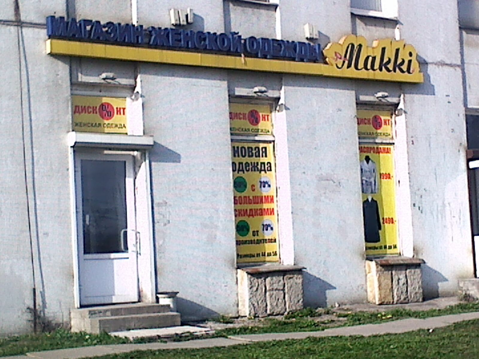 Магазины В Санкт Петербурге Одежды