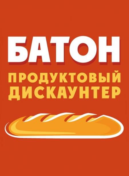 Батон Магазин Красноярск Официальный Сайт Каталог