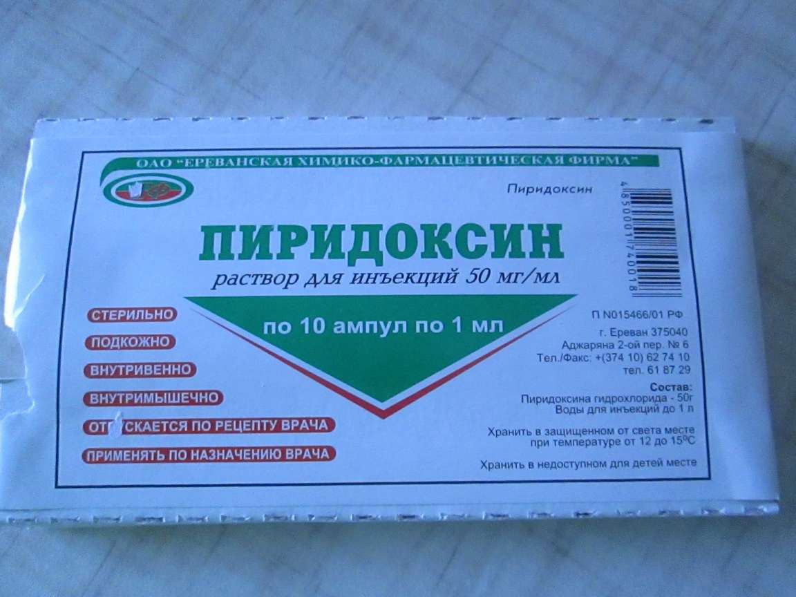 Пиридоксина Гидрохлорид Купить Москва
