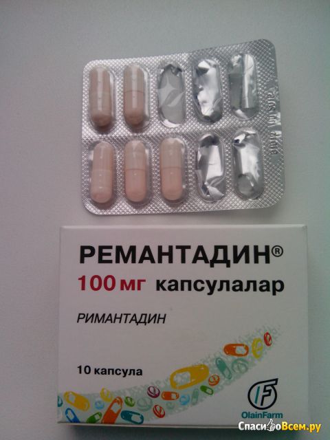 ремантадин лекарство от чего ремантадин лекарство от чего