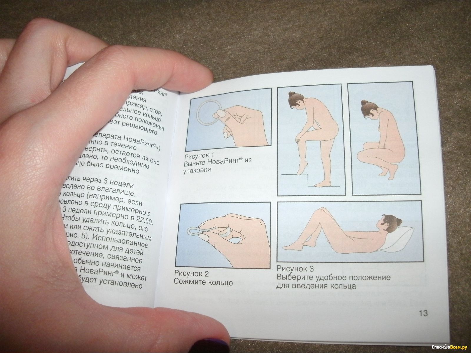 Первый Секс Инструкция