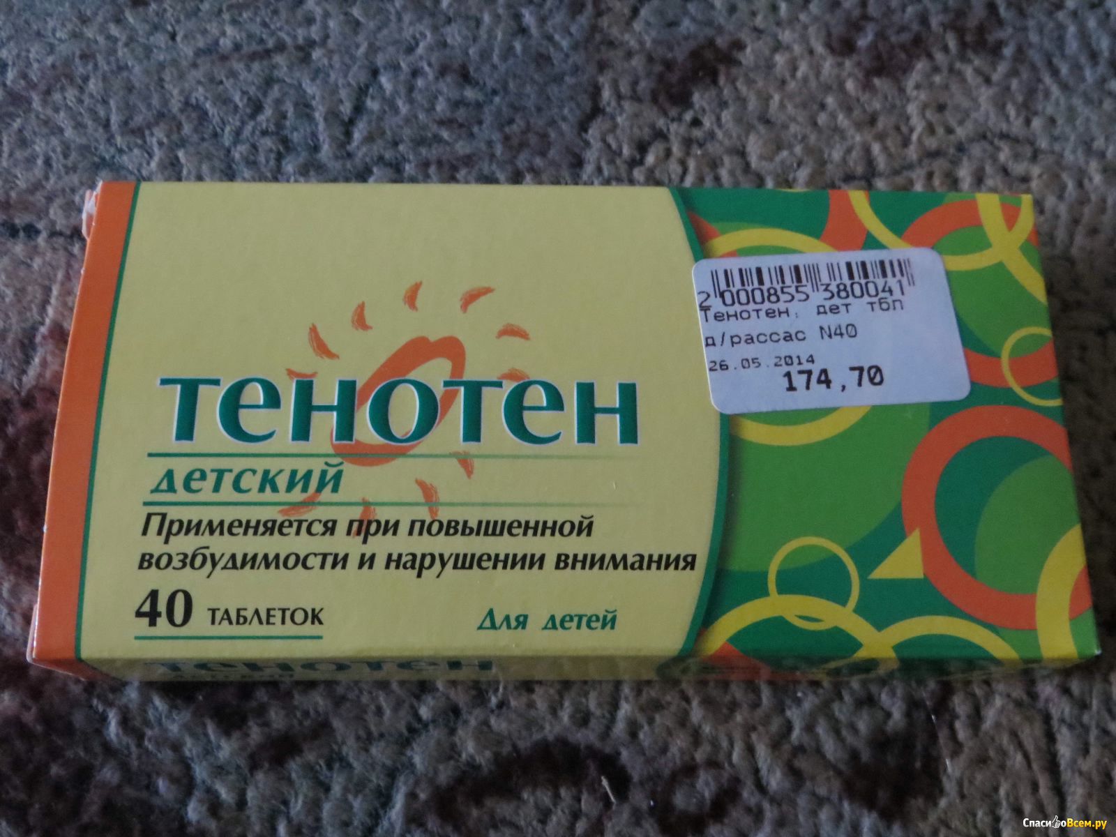 Тенотен Цена В Москве В Аптеках