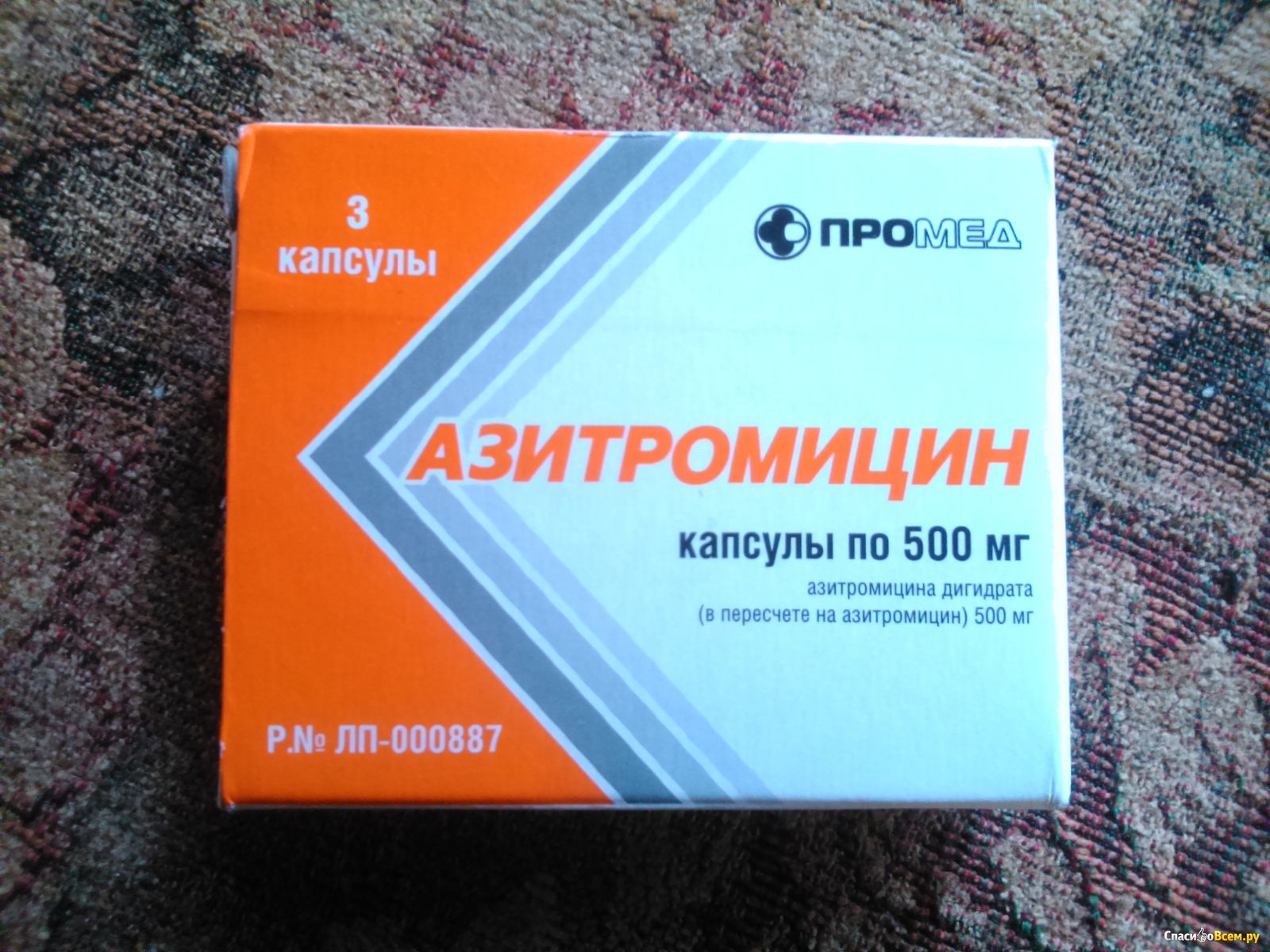 Стоимость Таблеток Азитромицин В Аптеках