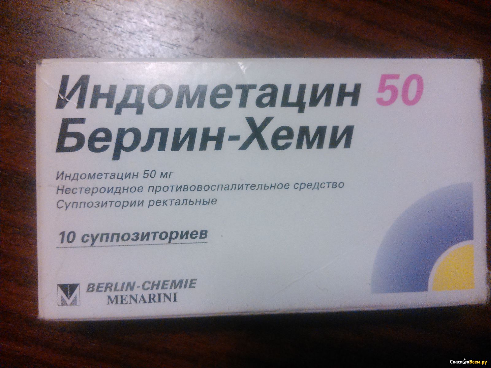 Индометацин свечи 100 инструкция