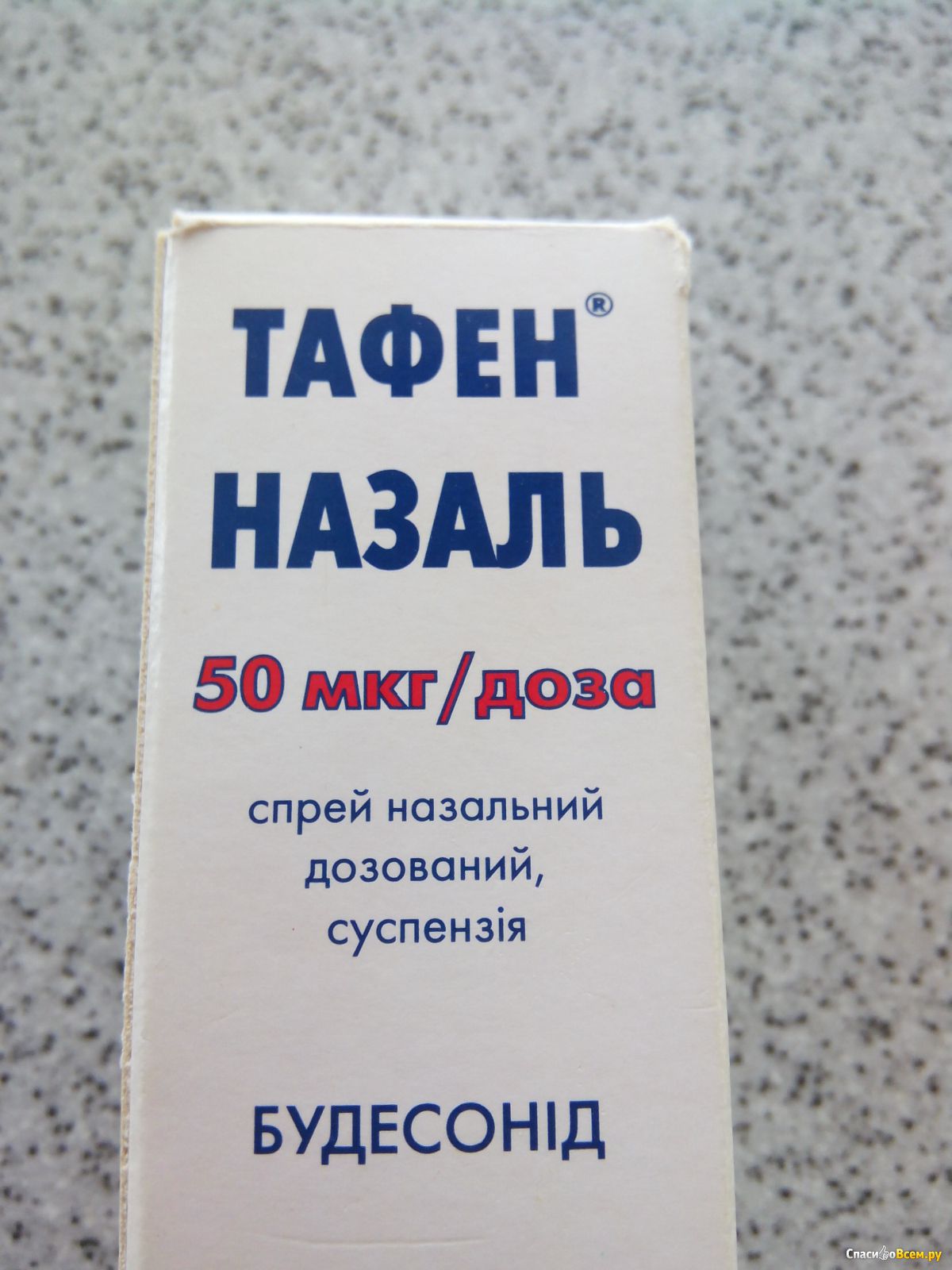 Тафен Назаль Цена В Нижнем Новгороде