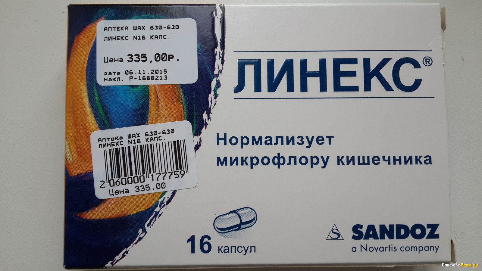 Офтаквикс Цена Аптека