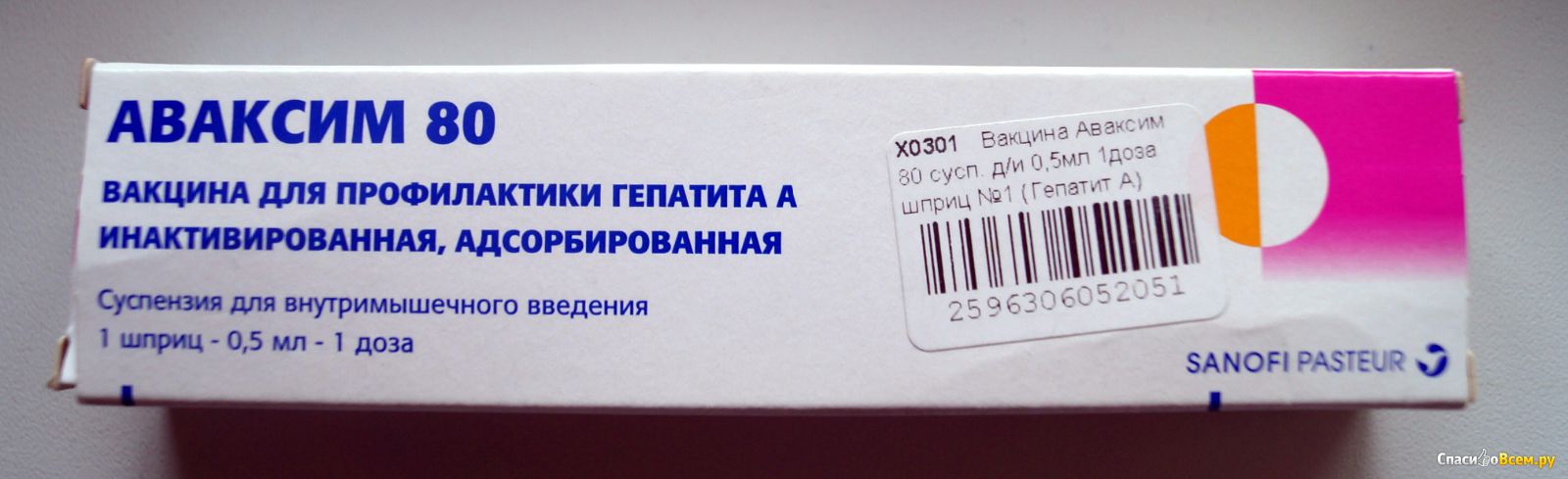 Пентаксим Прививка Купить В Москве