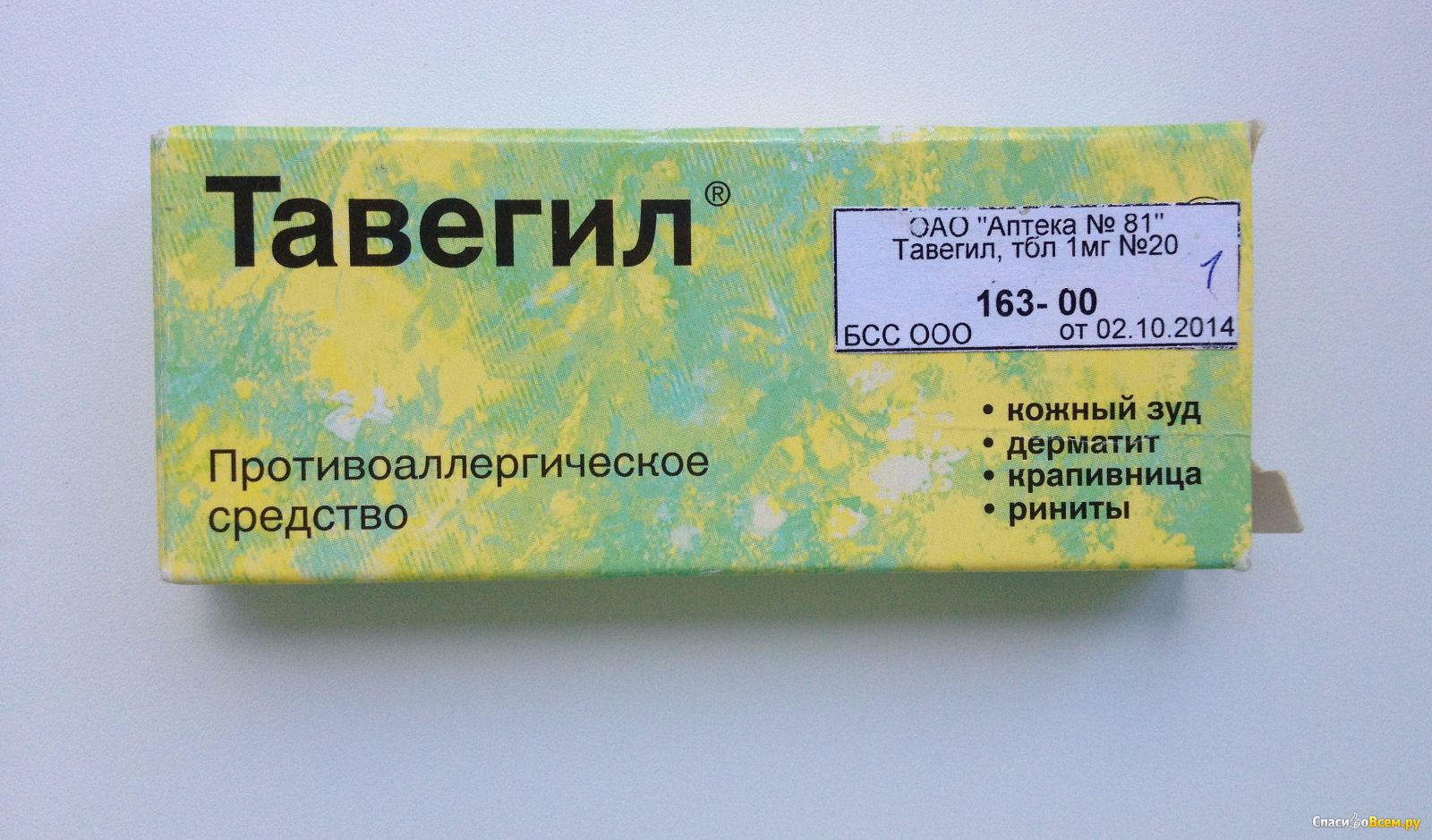 Таблетки От Аллергии Тавегил Цена Инструкция