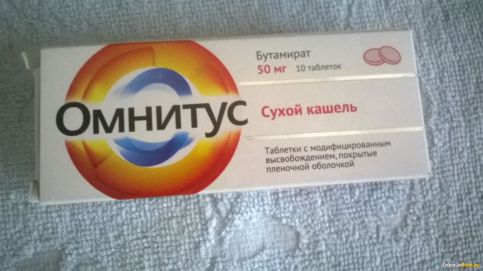 Омнитус Цена В Аптеках Москвы