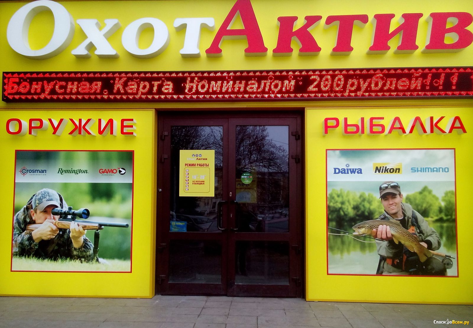 Магазин Охота Ульяновск