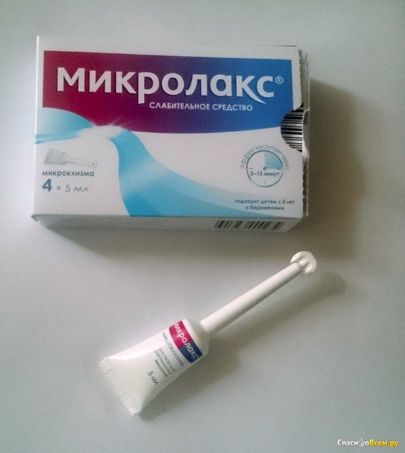 Микролакс Цена В Красноярске Губернские Аптеки