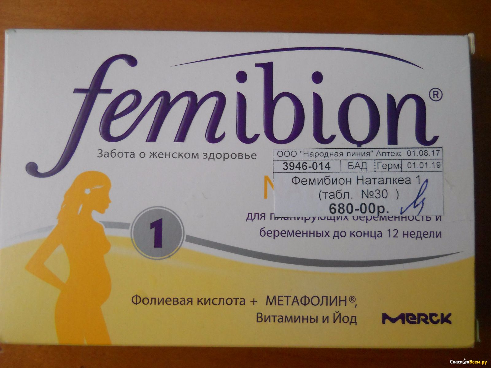 Фемибион 1 Цена Аптека Ру