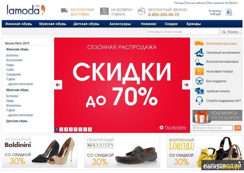 Обувь Сайт Интернет Магазин Санкт Петербург