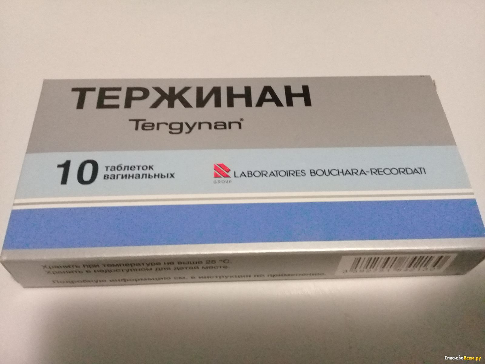 Тержинан Цена В Новосибирске
