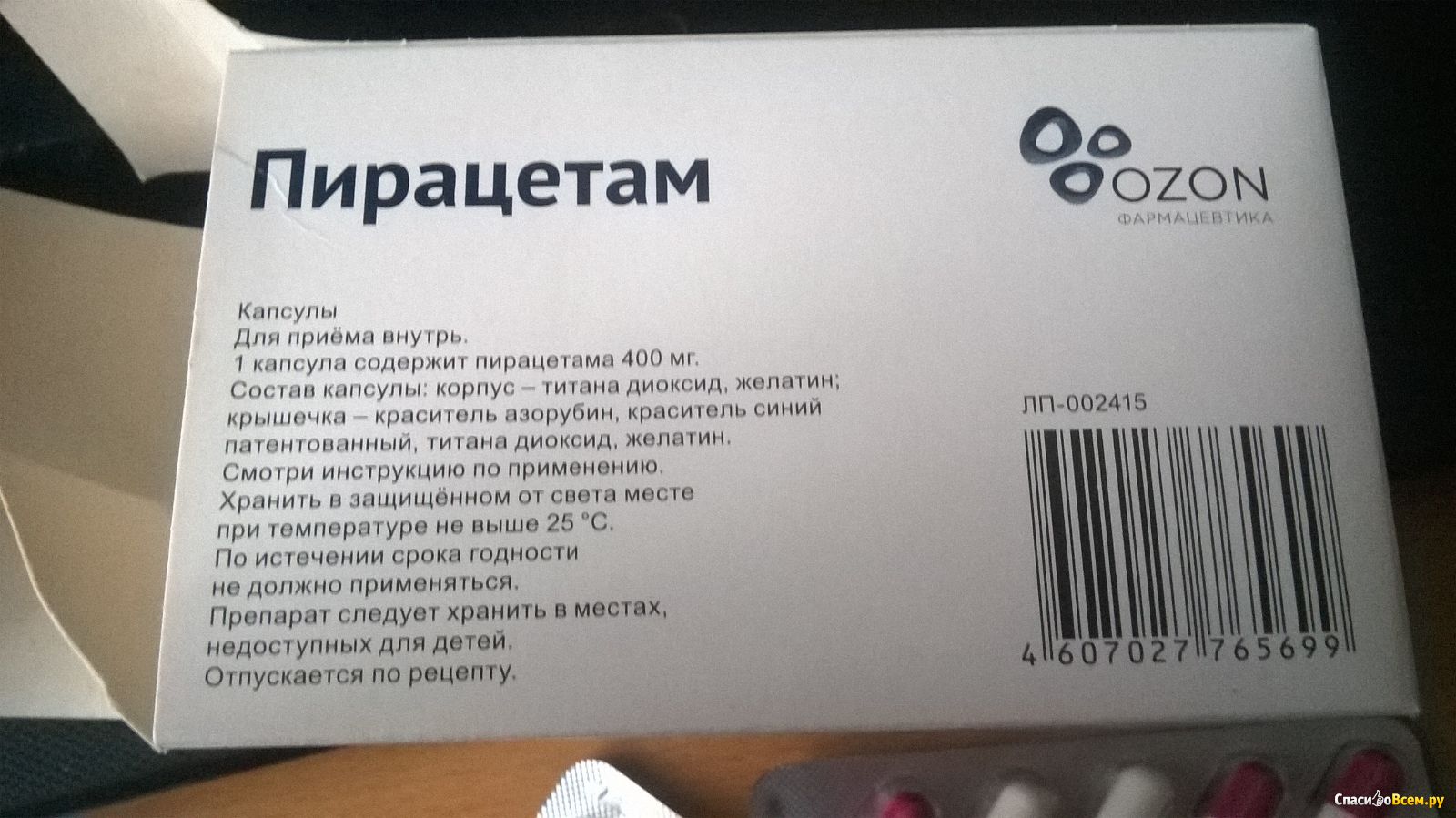Пирацетам Таблетки Цена В России