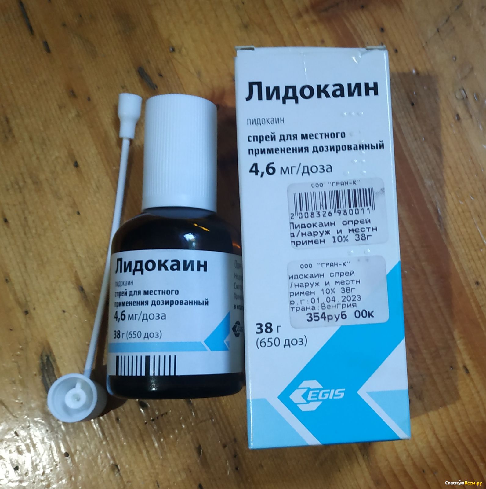 Спрей Лидокаин В Аптеках Москвы