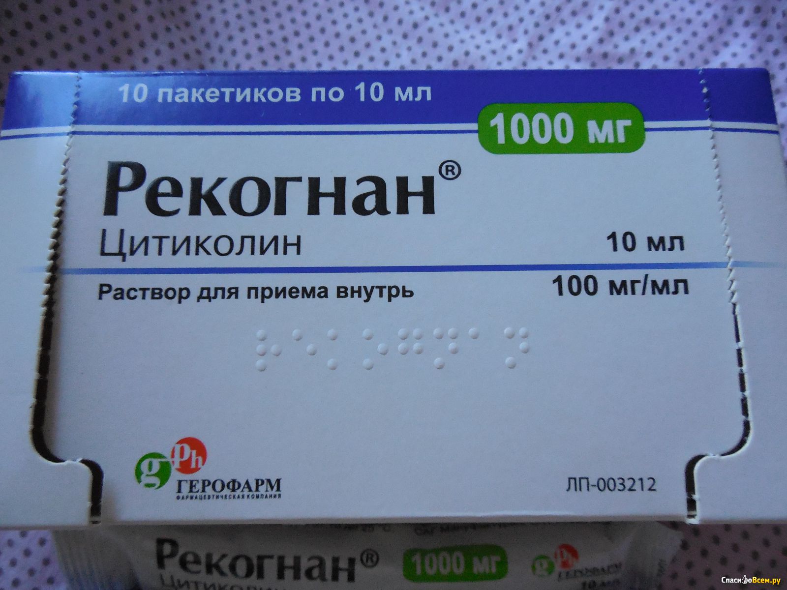 Рекогнан Наличие В Аптеках Москвы