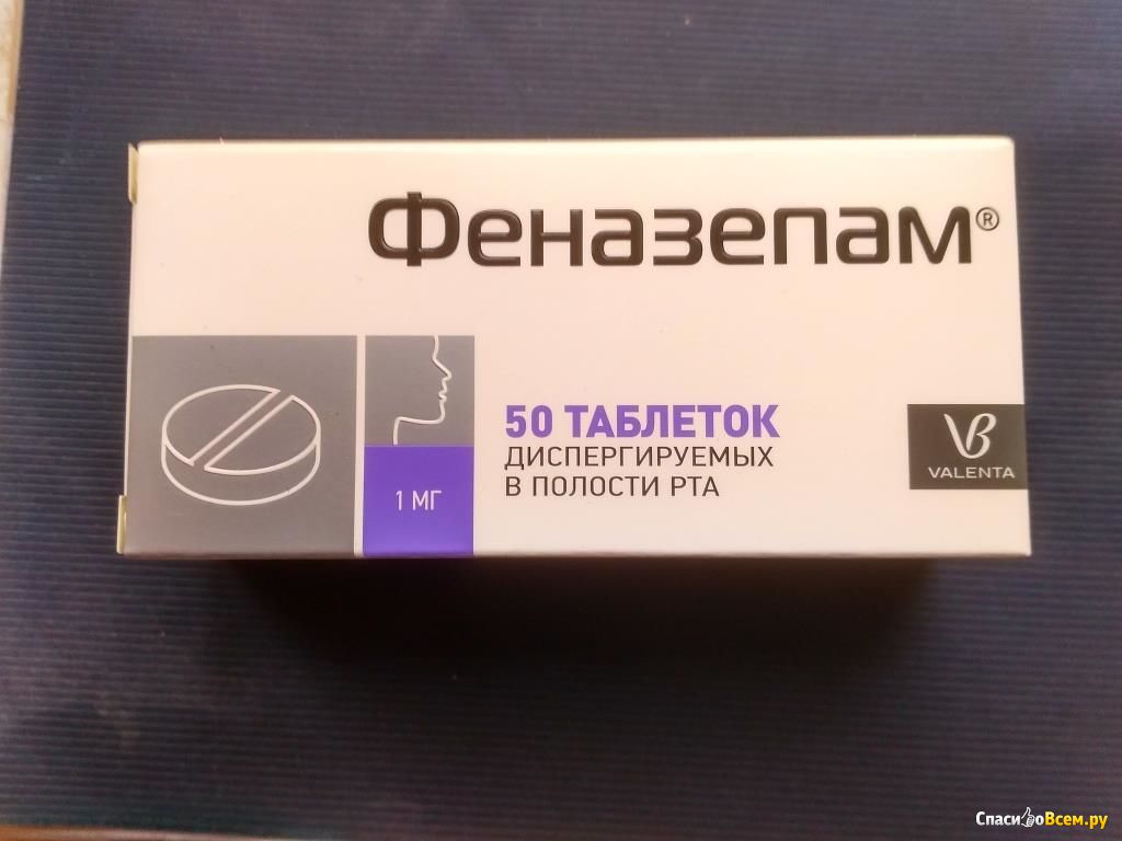 Аптека Ру Заказать Лекарство Феназепам
