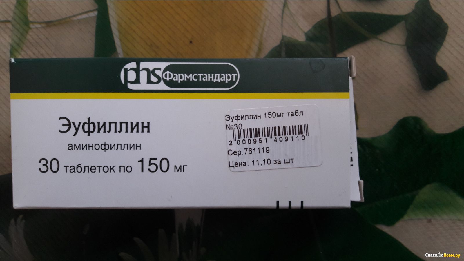 Эуфиллин Инструкция По Применению Цена В Украине