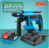 Акумуляторный перфоратор Toua DBLH180