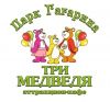 Аттракцион-кафе "Три медведя" (Россия, Самара)