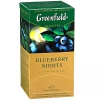 Чай Greenfield Blueberry Nights в пакетиках