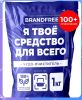 Чудо очиститель Brandfree я твое средство от всего