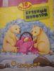 Детская книга "10 историй крупным шрифтом: О доброте" изд. Ранок