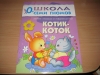Детская книга "Котик-Коток", Школа семи гномов, Дарья Денисова
