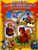 Детская книга "Русские народные сказки для маленьких"