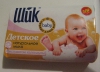Детское натуральное мыло "Шик" с экстрактом календулы C первых дней жизни Baby