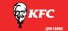 Дисконтная карта KFC