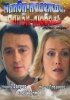 Фильм "Алиби надежда, алиби любовь" (2012)