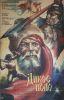 Фильм "Дикое поле" (1991)