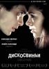 Фильм "Дискосвиньи" (2001)