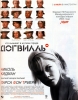 Фильм "Догвилль" (2003)