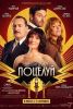 Фильм "Электрический поцелуй" (2026)