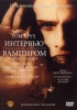 Фильм "Интервью с вампиром" (1994)