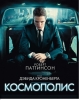 Фильм "Космополис" (2012)
