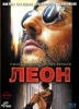 Фильм "Леон" (1994)