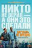 Фильм "Мечтать не вредно" (2026)