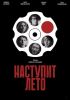 Фильм "Наступит лето" (2024)