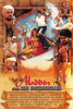 Фильм "Первый рыцарь при дворе Аладдина" (1997)