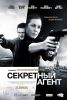 Фильм "Секретный агент" (2017)